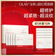 玉蘭油（OLAY）全新超紅瓶面膜5片抗皺緊致抗衰老補(bǔ)水保濕護(hù)膚品生日禮物送女友