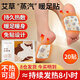 優(yōu)諾康暖足貼暖腳貼女生睡覺(jué)艾草自發(fā)熱鞋墊暖腳寶暖手暖腳神器暖寶寶貼 【暖足貼20貼】足底腳踝艾灸加熱敷貼