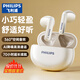飛利浦（PHILIPS）藍(lán)牙耳機(jī)真無(wú)線半入耳式運(yùn)動(dòng)跑步迷你音樂(lè)降噪游戲低延遲長(zhǎng)續(xù)航通用華為蘋果TAT1199-米白色