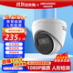 HIKVISION?？低暠O控攝像頭200萬(wàn)室內外監控器網(wǎng)線(xiàn)供電拾音紅外夜視30米可錄音攝像機 T12HV3-LA 2.8MM