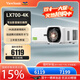 優(yōu)派LX700-4K投影儀家用 激光4K超高清家庭影院 白天客廳臥室電競(微軟游戲認證 0.65''芯片)國家補貼