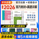 備考2026年初級會計官方教材 會計初級2025教材 初級會計職稱教材+2026新版真題試卷 初級會計實務(wù)和經(jīng)濟(jì)法基礎(chǔ)全套6本經(jīng)濟(jì)科學(xué)出版社財政部正版可搭會計師東奧輕一輕松過關(guān)1
