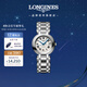 浪琴（LONGINES）瑞士手表 心月系列 機械鋼帶女表L81114716