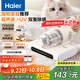 海爾（Haier）【店長(cháng)推薦】除螨儀家用吸塵除螨一體機床寶高溫殺菌寵物家庭推薦大吸力手持吸床清理神器螨蟲(chóng)儀