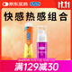 杜蕾斯熱感潤滑液50ml+快感增強液10ml潤滑油免洗成人情趣durex