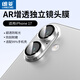 朗菱【AR增透】適用 iPhone17鏡頭膜蘋(píng)果17后置攝像頭獨(dú)立式全包保護(hù)高清玻璃防刮耐磨防眩暈不頂殼