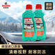 NIGRIN尼格林防凍汽車(chē)玻璃水-15度 2瓶裝