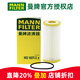 曼牌濾清器（MANNFILTER）機濾機油濾芯格清器新款EA888第三代發(fā)動(dòng)機保養專(zhuān)用 HU6013Z 奧迪A6L 16-24款1.8T 2.0T