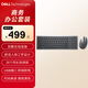 戴爾(DELL)KM7120W 鼠標鍵盤 無線鍵鼠套裝 辦公家用商務(wù)外設(shè)無線 黑