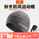 邁路士（Maleroads）秋冬防風(fēng)跑步帽保暖戶(hù)外運動(dòng)帽騎行滑雪帽男女套頭抓絨帽跑步帽子 【女款】紋理灰-薄款（運動(dòng)款）