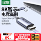 綠聯(lián)Type-C轉(zhuǎn)DP1.4線雷電4/5轉(zhuǎn)換器USB-C轉(zhuǎn)接頭擴展8K60/4K240/165Hz投屏適用蘋果16筆記本平板手機3m