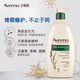 艾惟諾（Aveeno） 媽媽身體乳 滋潤提亮 媽咪每日保濕身體潤膚乳532ml長(cháng)效保濕 成人每日保濕身體潤膚乳 