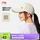 李寧棒球帽男女2025新款健身系列運動(dòng)風(fēng)百搭時(shí)尚鴨舌帽AMYV113