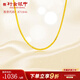 行金銀中足金999蛇骨項(xiàng)鏈素鏈簡(jiǎn)約時(shí)尚經(jīng)典百搭節(jié)日紀(jì)念日圣誕節(jié)禮物 蛇骨項(xiàng)鏈8.4g (克重多退少補(bǔ))