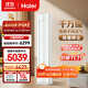 海爾（Haier）【麥浪套系】空調洗空氣舒享款3匹 健康風(fēng)離子除菌 智慧除濕 客廳立式柜機 KFR-72LW/E3-1國家補貼