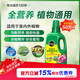 美樂(lè )棵植物通用營(yíng)養液磷酸二氫鉀花肥肥料綠蘿發(fā)財樹(shù)植物營(yíng)養液500ML