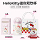 Hello Kitty女士小保溫杯迷你水杯新年禮物高顏值316內膽學(xué)生便攜雙飲吸管杯 H-hellokitty220ml（禮盒裝+KT包）