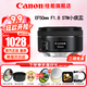 佳能（Canon） 單反相機(jī)鏡頭 標(biāo)準(zhǔn)定焦鏡頭 人像定焦 大光圈定焦全畫幅相機(jī)鏡頭 EF 50mm 1.8 STM小痰盂三代人像定焦 官方標(biāo)配【贈(zèng)送UV濾鏡+保修延保禮包】