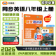學(xué)丞劉曉艷中考英語(yǔ)你還在背單詞嗎不就是中考英語(yǔ)語(yǔ)法嗎大雁帶你背中考單詞曉艷初中英語(yǔ)單詞劉曉艷英語(yǔ)贈課初中劉曉燕考試默寫(xiě)本 八年級上【隨堂趣講課】1200分鐘視頻講解