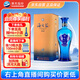洋河 藍(lán)色經(jīng)典 海之藍(lán) 52度 520ml 單瓶裝 綿柔濃香型白酒