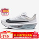 耐克NIKE男子 碳板跑步鞋減震 ZOOM FLY 6 運動(dòng)鞋FN8454-104灰白40.5