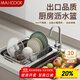 美廚（maxcook）瀝水架廚房置物架 304不銹鋼瀝水籃水槽碗碟架伸縮收納架MCZW1231