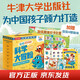 牛津話科學(xué) 侃侃閃閃的科學(xué)大冒險(xiǎn) 啟蒙級(jí)共30冊(cè)禮盒裝 樂(lè)樂(lè)趣3歲+兒童科學(xué)主題分級(jí)故事繪本可點(diǎn)讀省錢卡