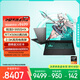 華碩天選6 Pro 銳龍版 國家補貼20% 16英寸游戲本 筆記本電腦(銳龍9 9955HX 16G 1T RTX5060 2.5K)灰