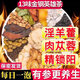 鹿茸淫羊藿肉蓯蓉鎖陽(yáng)瑪咖桑葚枸杞黃芪13寶茶男人滋補茶淫羊藿茶 13味英雄茶升級款【10小包】猛料效果好
