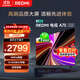 小米（MI）REDMI 智能電視 A75 75英寸【推薦X85英寸mini新品】144Hz高刷 2+32GB L75MA-RAE