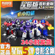 布魯可積木人變形金剛星辰版第五彈白刃破曉5代整盒合體大力神玩具手辦 星辰版第5彈整盒12個(gè)-必出隱藏 正版積木 假一賠十 全新有光點(diǎn)