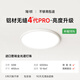 簡(jiǎn)頓全光譜無(wú)縫護眼臥室吸頂燈4代pro超薄現代簡(jiǎn)約政府補貼包安裝