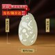 歲陽(yáng)珠寶玉石吊墜十二生肖吊墜2025蛇年本命年玉墜玉佩兔龍馬羊掛件禮物男 十二生肖：屬鼠