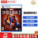 索尼（SONY）PS5游戲光盤(pán) 索尼大作游戲軟件 盒裝實(shí)體光盤(pán)海外版中秋禮品 漫威蜘蛛俠2（中文）