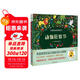古典音樂(lè )故事繪本（第一輯）動(dòng)物狂歡節+四季  用眼睛和耳朵一齊感受古典音樂(lè )的獨特魅力！