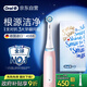 歐樂(lè )B智能電動(dòng)牙刷io3浪漫粉刷頭*1根源潔凈國家補貼京東自營(yíng)送男友送女友送生日禮物送情侶禮贈