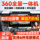 九音360°度全景影像行車記錄儀系統(tǒng)倒車停車監(jiān)控1080P高清夜視一體機(jī) 智慧Ultra-AR實(shí)景360全景【6+128