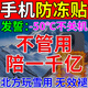 手機暖寶寶防凍防關(guān)機神器東北旅游防寒保暖北方冬天戶(hù)外自發(fā)熱貼 五片【獨立包裝】手機暖寶寶貼