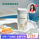 星巴克（Starbucks）保溫保冷杯不銹鋼夏季水杯子510ml咖啡杯男女士生日禮物