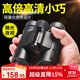 雷龍（leaysoo）索趣1S 10X26高清高倍手持戶(hù)外微光夜視便攜專(zhuān)業(yè)級雙筒望遠鏡