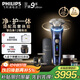 飛利浦（PHILIPS）電動(dòng)剃須刀全新一代旋護式新9系ultra+-24H持久凈剃刮胡刀配紫外線(xiàn)充電盒 生日禮物送男友國家補貼