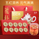 匠界滋補小罐枸杞紅皮花生紅豆大棗木瓜女士養生茶五紅湯210g女神禮盒
