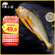 黃小漁寧德三去黃花魚(yú)800g/條 大黃魚(yú)生鮮 魚(yú)類(lèi)海魚(yú) 海鮮水產(chǎn) 中秋