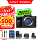 索尼（SONY）ILCE-7M4全畫(huà)幅微單相機 五軸防抖 4K 60p視頻錄制a7m4 A7M4【國家補貼】 單機【D11+256G+電池+座充+清+腕帶】 官方標配