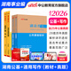 中公教育湖南省事業(yè)編考試用書(shū)2026單位招聘考試書(shū)事業(yè)編考編真題試卷公基申論：公共基礎知識申論寫(xiě)作教材歷年真題模擬 單本套裝可選 湖南事業(yè)單位考試 公基+寫(xiě)作 4本套【教材+歷年】