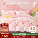 博洋寶貝（Beyond Kids）A類(lèi)全棉三件套印花套件純棉床單被套 兔兔桃桃90cm