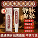 黃錫祥靜脈曲張專(zhuān)用舒膏蚯蚓腿精索血管堵塞疏通冷敷凝膠可搭彈力襪三盒