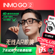 INMOGO2 AR智能眼鏡影目科技實(shí)時(shí)同聲翻譯多國語(yǔ)言互譯對話(huà)AI會(huì )議助手提詞聾啞聽(tīng)障助聽(tīng)轉寫(xiě) GO2戒指套裝 INMO GO2