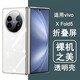 適用vivoxfold5手機(jī)殼vivo xfold5折疊屏保護(hù)套fold5隱形防摔透明 透明硬殼+2片外屏水凝膜+2片內(nèi)屏水凝膜