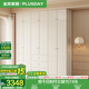 全友家居奶油輕奢風(fēng)成品組合大衣柜家用衣櫥臥室家具收納柜子政府補(bǔ)貼 【2.4*2.6m】二門+四門|衣柜+頂柜 堪比定制+自由組合+深度58cm
